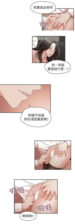 Page 18 of 哥哥的秘书Chapter 11-15