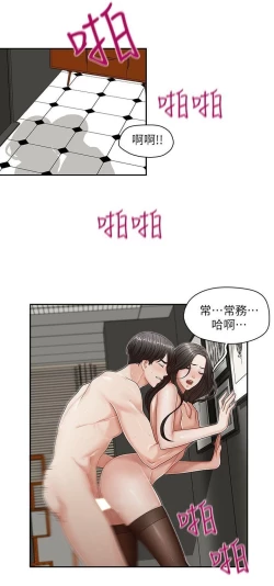 Page 20 of 哥哥的秘书Chapter 11-15