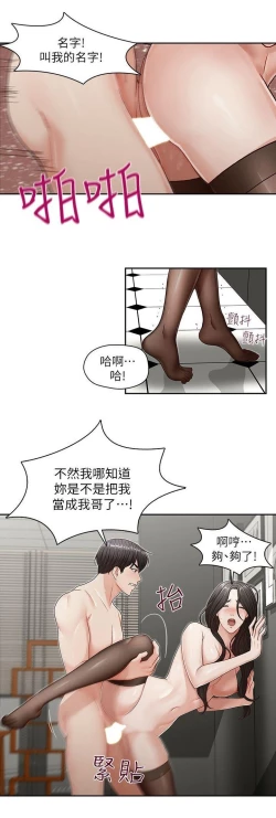 Page 21 of 哥哥的秘书Chapter 11-15