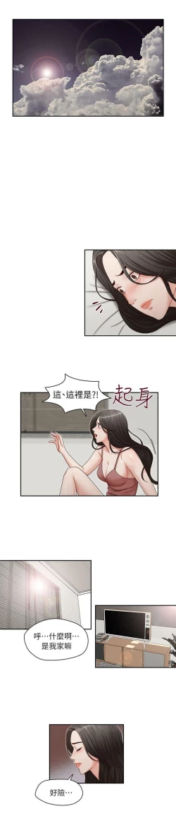 Page 25 of 哥哥的秘书Chapter 11-15