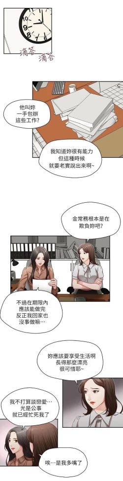 Page 35 of 哥哥的秘书Chapter 11-15