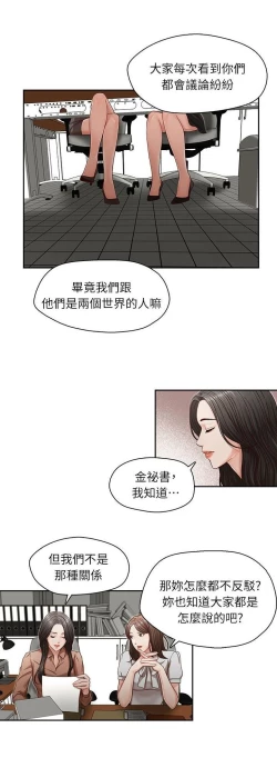 Page 37 of 哥哥的秘书Chapter 11-15