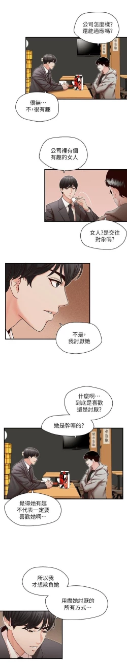 Page 47 of 哥哥的秘书Chapter 11-15