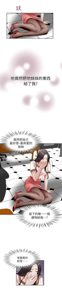 Page 57 of 哥哥的秘书Chapter 11-15