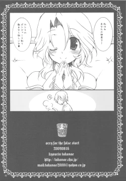 Page 17 of sorry for the false start.