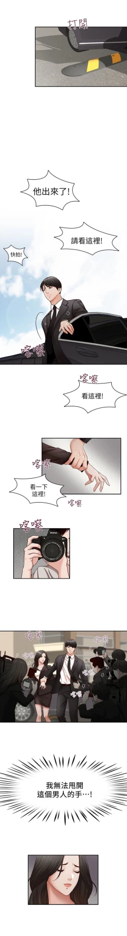 Page 13 of 哥哥的秘书Chapter 16-20