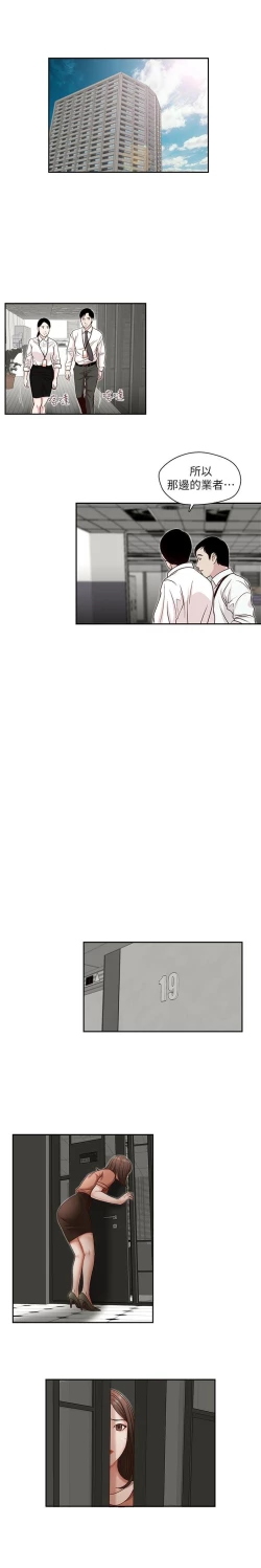 Page 34 of 哥哥的秘书Chapter 16-20