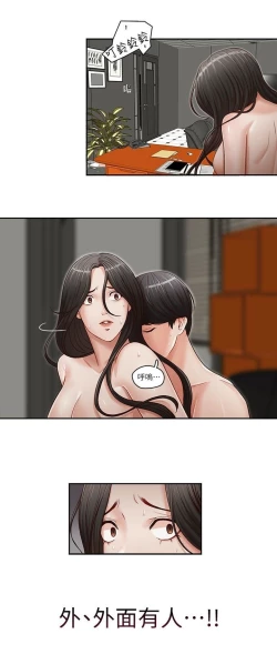 Page 44 of 哥哥的秘书Chapter 16-20