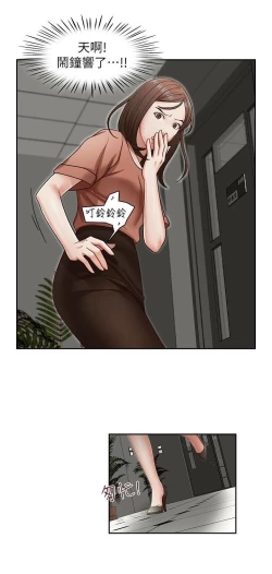 Page 45 of 哥哥的秘书Chapter 16-20