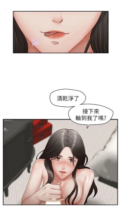 Page 5 of 哥哥的秘书Chapter 16-20