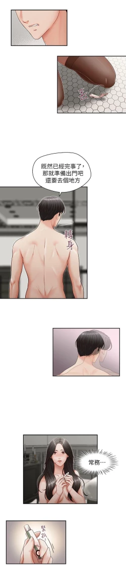 Page 7 of 哥哥的秘书Chapter 16-20