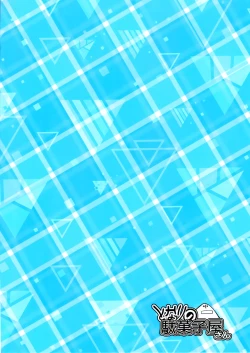 Page 22 of Koigokoro Meltdown