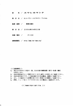 Page 33 of EUREKA LAND