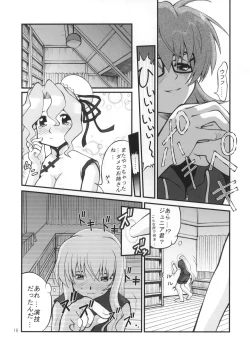 Page 17 of Nenene's Doujinshi Panic!!