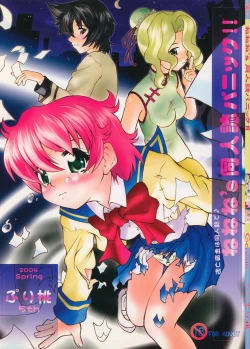 Page 1 of Nenene's Doujinshi Panic!!