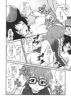 Page 21 of Nenene's Doujinshi Panic!!