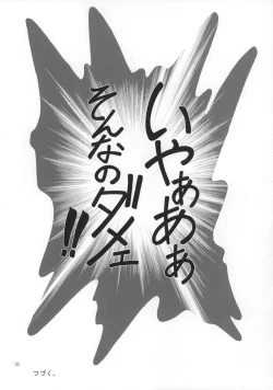 Page 35 of Nenene's Doujinshi Panic!!