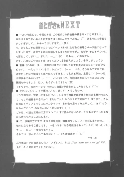 Page 36 of Nenene's Doujinshi Panic!!