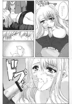 Page 12 of Promesse III Yakusoku no Toki Kanketsuhen Kouhen