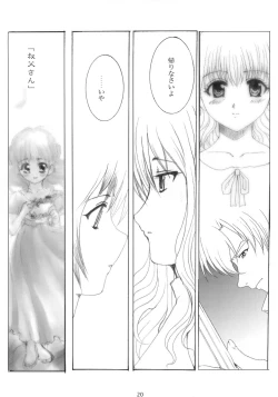 Page 21 of Promesse III Yakusoku no Toki Kanketsuhen Kouhen