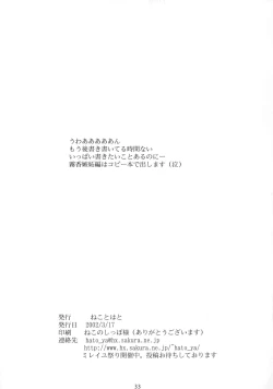 Page 34 of Promesse III Yakusoku no Toki Kanketsuhen Kouhen