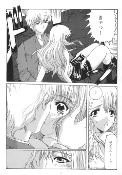 Page 8 of Promesse III Yakusoku no Toki Kanketsuhen Kouhen