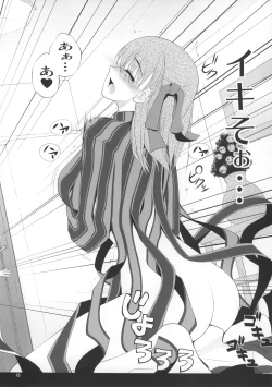 Page 17 of Fuuun Sakurajou