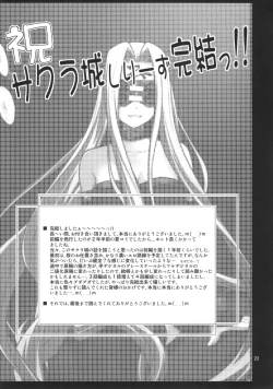 Page 22 of Fuuun Sakurajou