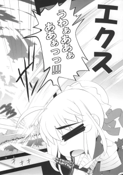 Page 9 of Fuuun Sakurajou