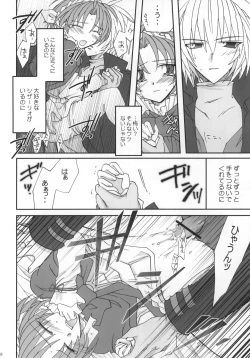 Page 17 of Shake/Hands