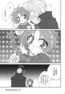 Page 24 of Shake/Hands