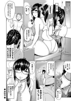 Page 107 of COMIC Grape Vol. 66