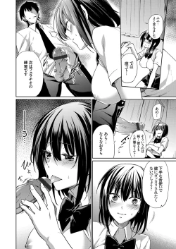 Page 115 of COMIC Grape Vol. 66