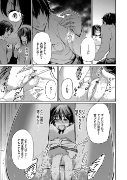 Page 120 of COMIC Grape Vol. 66