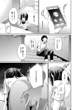 Page 124 of COMIC Grape Vol. 66