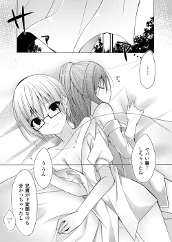 Page 167 of COMIC Grape Vol. 66