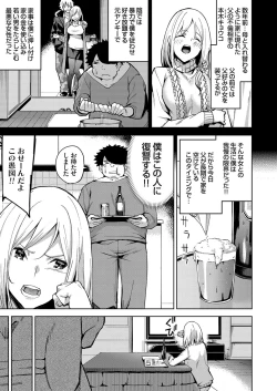 Page 70 of COMIC Grape Vol. 66