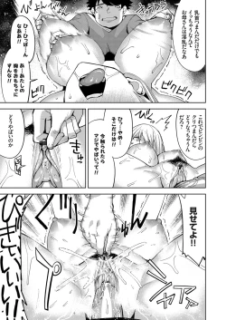 Page 78 of COMIC Grape Vol. 66