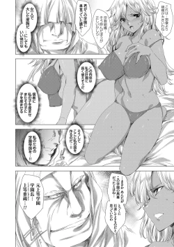 Page 9 of COMIC Grape Vol. 66