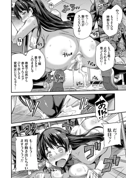 Page 15 of COMIC Grape Vol. 67