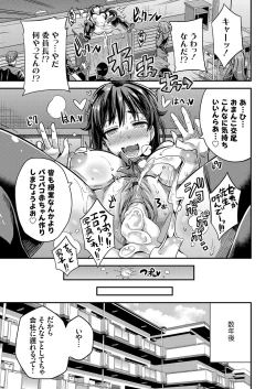 Page 22 of COMIC Grape Vol. 67