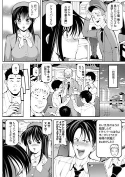 Page 45 of COMIC Grape Vol. 67