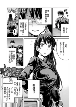 Page 6 of COMIC Grape Vol. 67