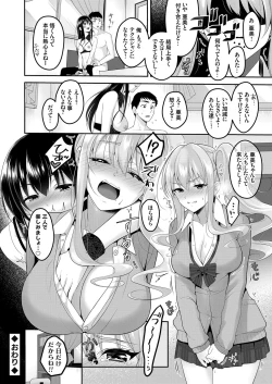 Page 83 of COMIC Grape Vol. 67