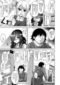 Page 90 of COMIC Grape Vol. 67