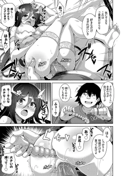 Page 98 of COMIC Grape Vol. 67