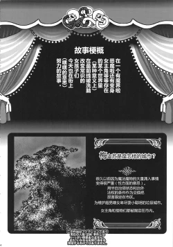 Page 4 of Warai no Taenai Shokuba desu. | 被他人不断嘲笑的职场物语。