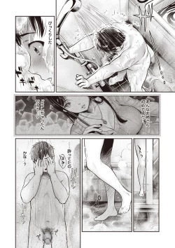 Page 13 of COMIC Masyo 2019-03