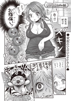 Page 241 of COMIC Masyo 2019-03