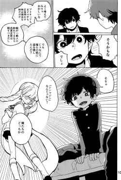 Page 102 of Imagica Return Matome